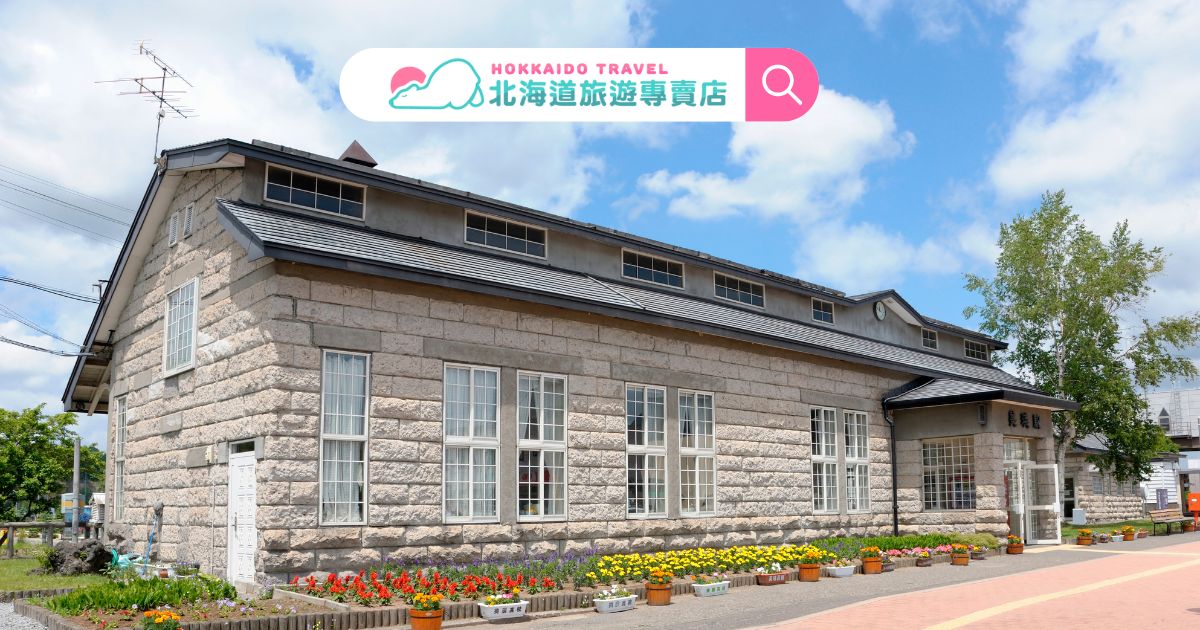 美瑛車站(日劇拍攝地)