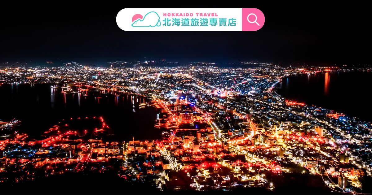 函館山夜景