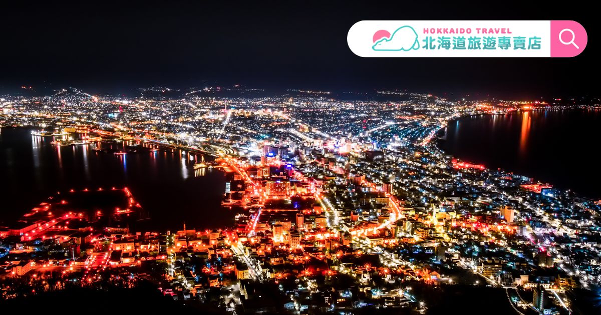 函館山夜景