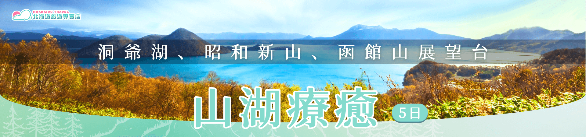 Summer in furano 1