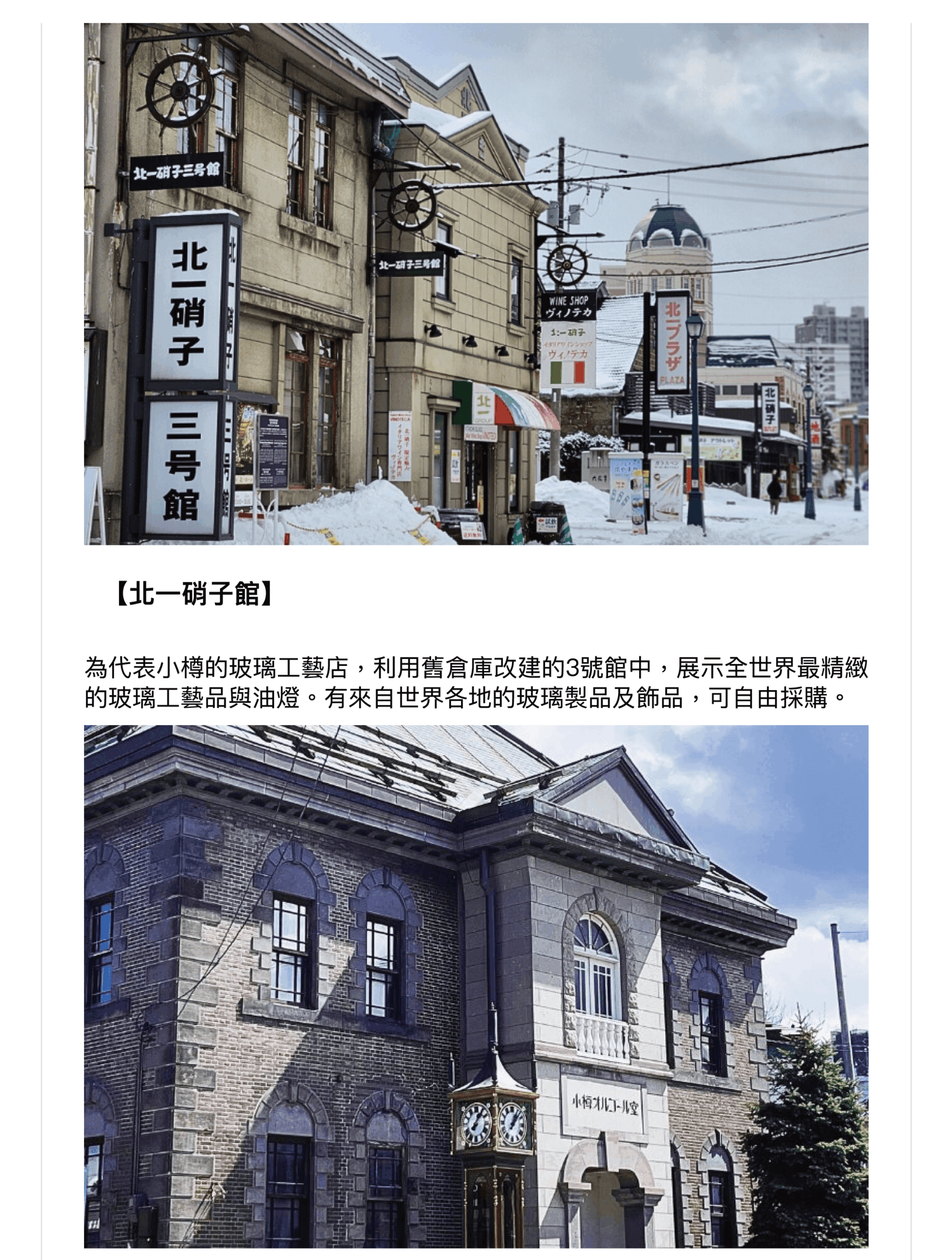 北海道6日