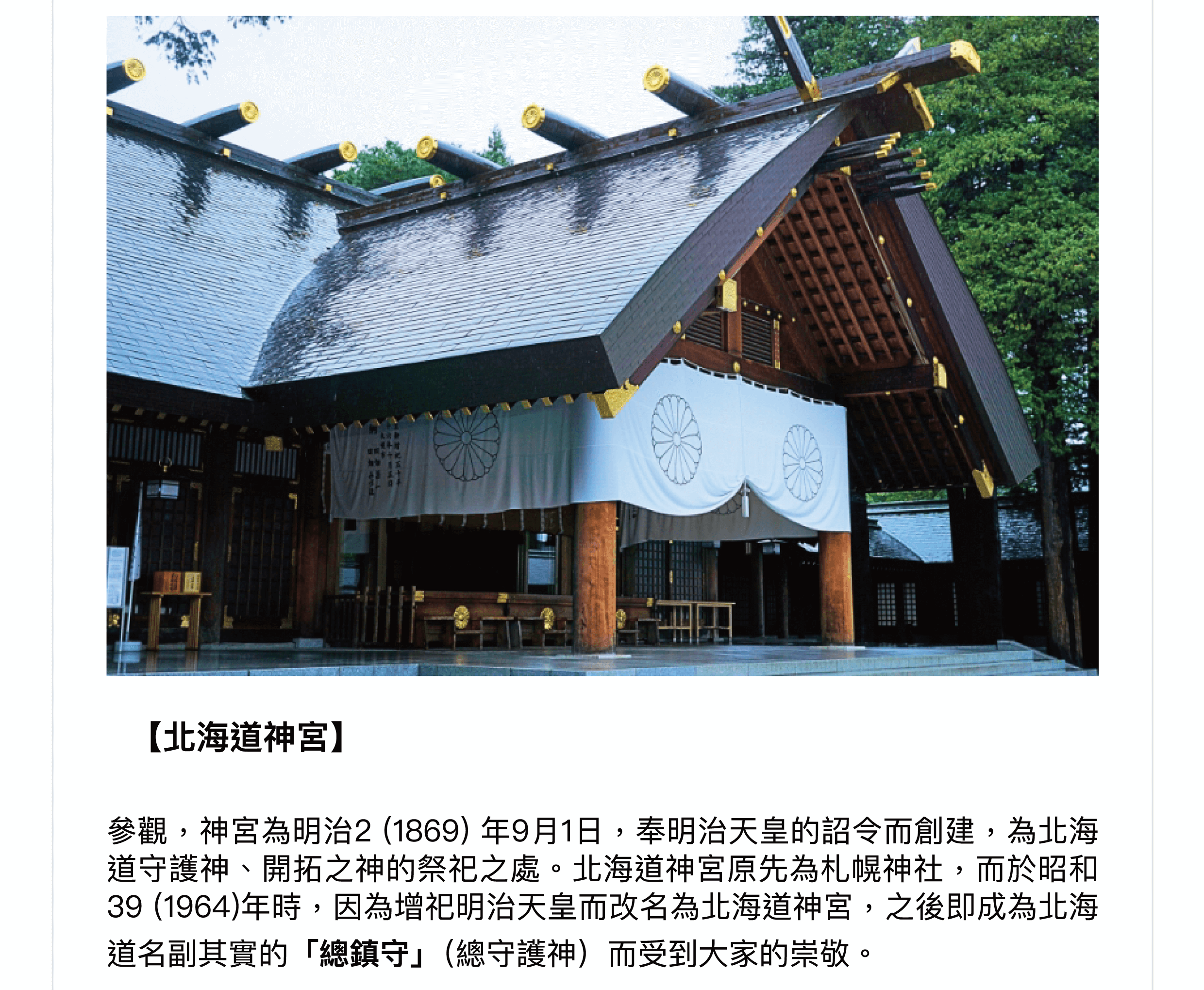 北海道6日