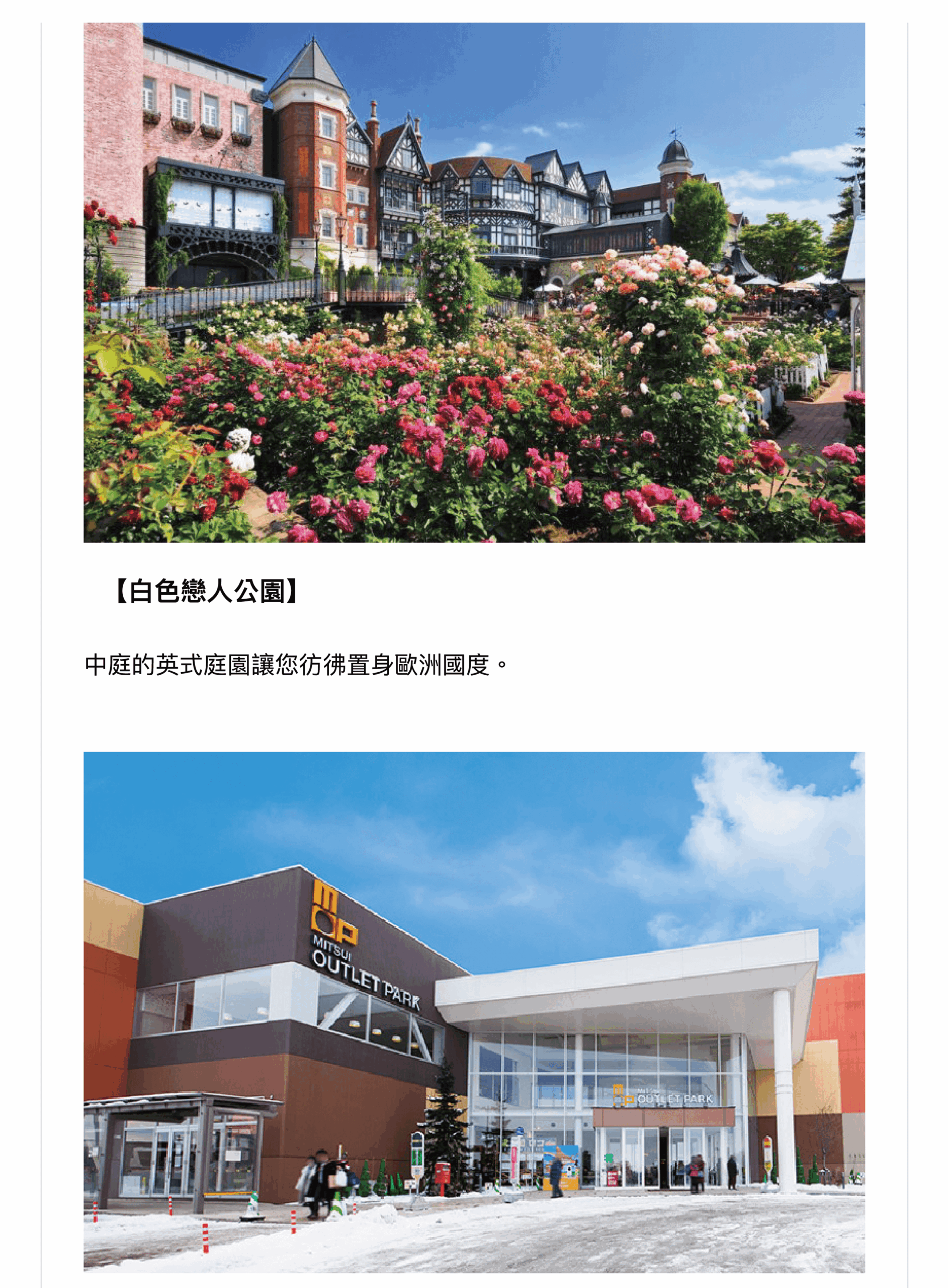 北海道6日