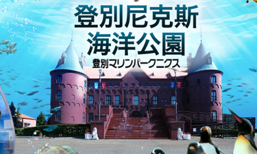 尼克斯海洋公園