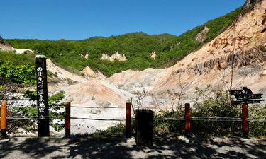 登別地獄谷
