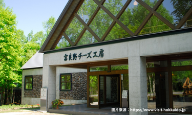 富良野起司工房