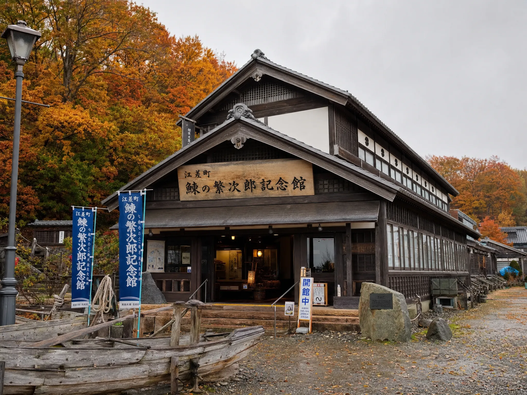 鰊漁業文化館