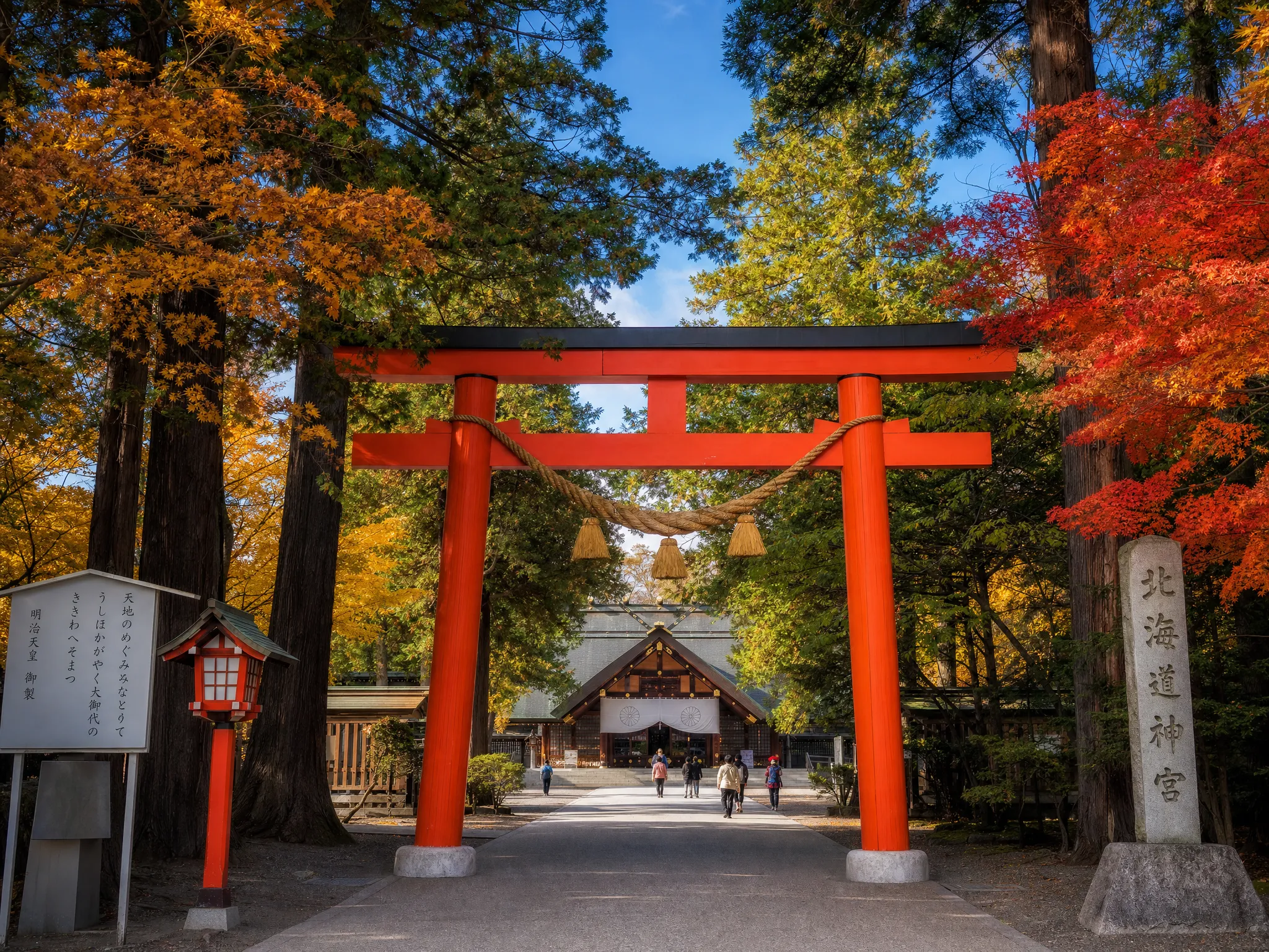 北海道神宮